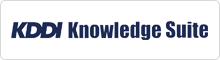 KDDI Knowledge Suite