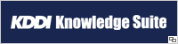 KDDI KnowledgeSuite
