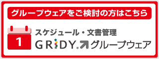 今すぐCLICK無料トライアル