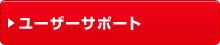 GRIDY SmartPhone ユーザーサポート