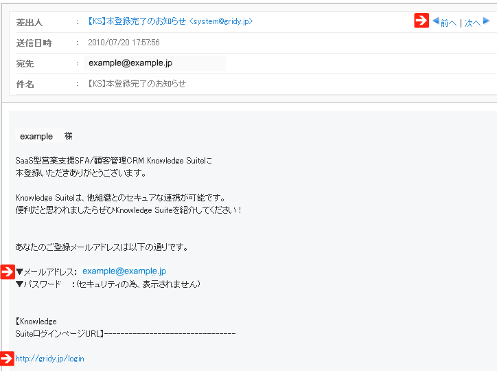 メール閲覧
